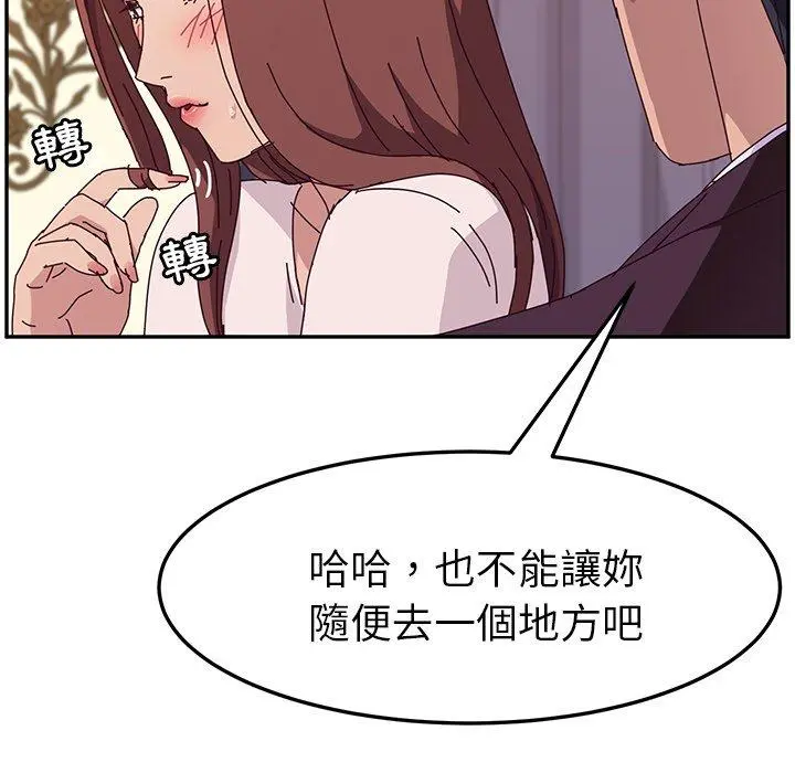她们的恶作剧 第6话 第116页