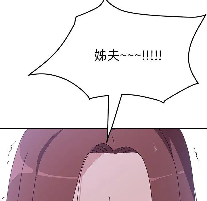 她们的恶作剧 第6话 第80页