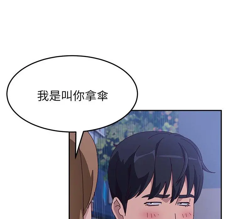 她们的恶作剧 第6话 第47页