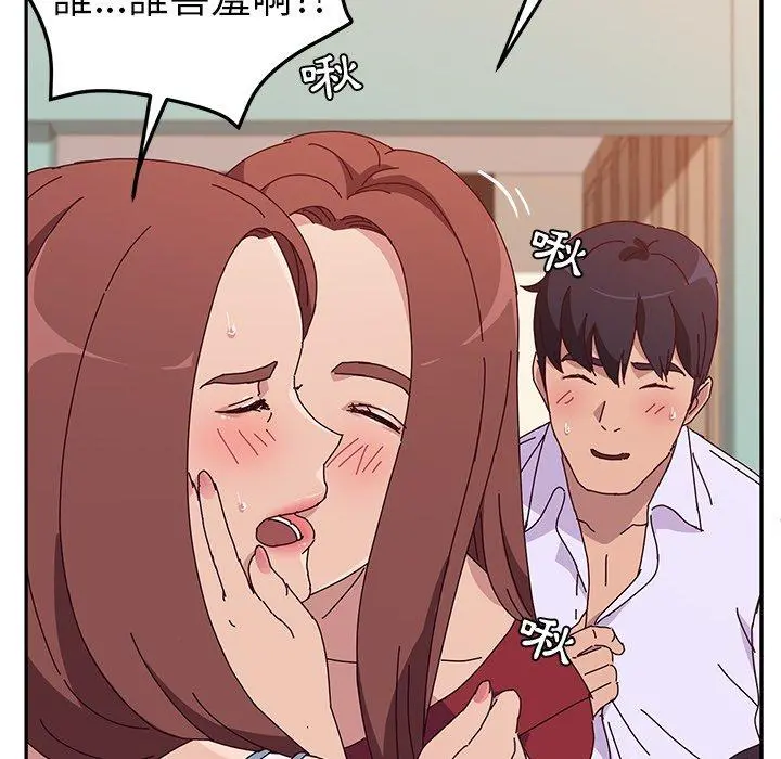 她们的恶作剧 第15话 第37页