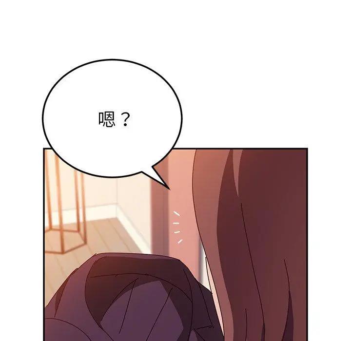 她们的恶作剧 第15话 第156页