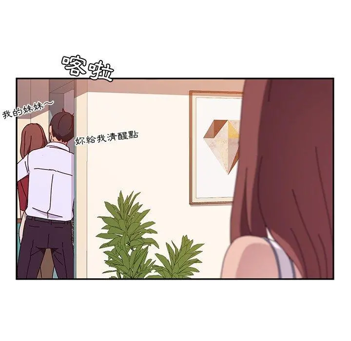 她们的恶作剧 第15话 第46页