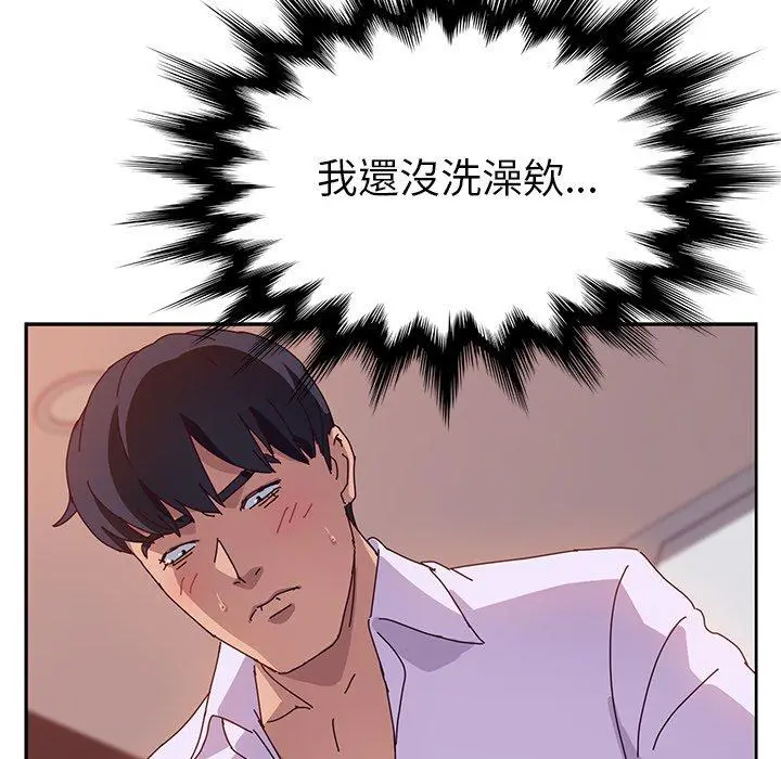 她们的恶作剧 第15话 第106页