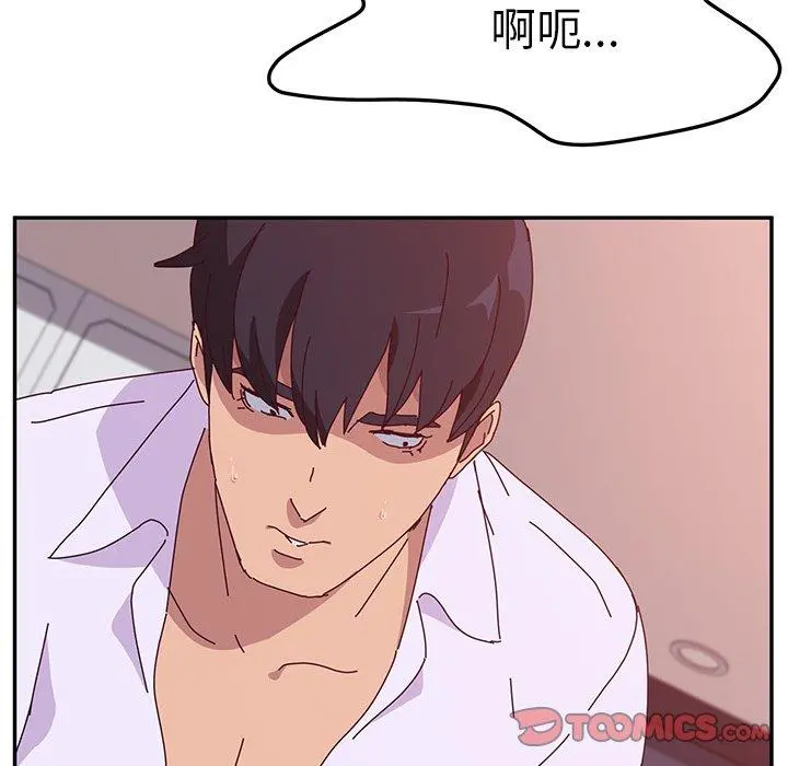 她们的恶作剧 第15话 第75页