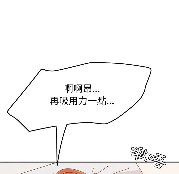 她们的恶作剧 第15话 第134页
