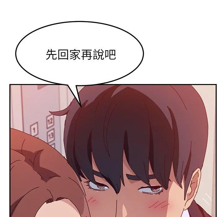 她们的恶作剧 第15话 第24页