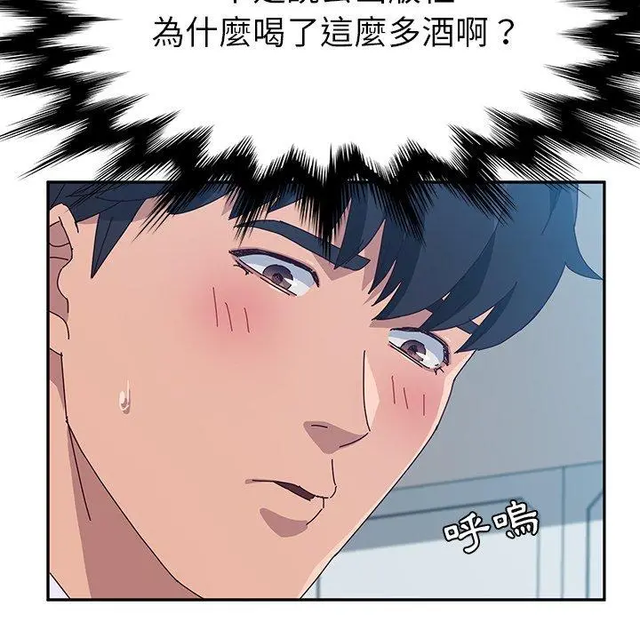 她们的恶作剧 第15话 第54页