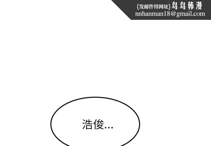 她们的恶作剧 第15话 第1页