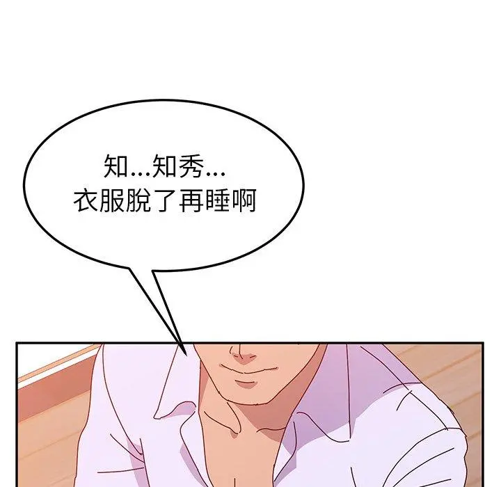 她们的恶作剧 第15话 第62页