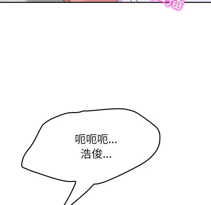 她们的恶作剧 第15话 第137页