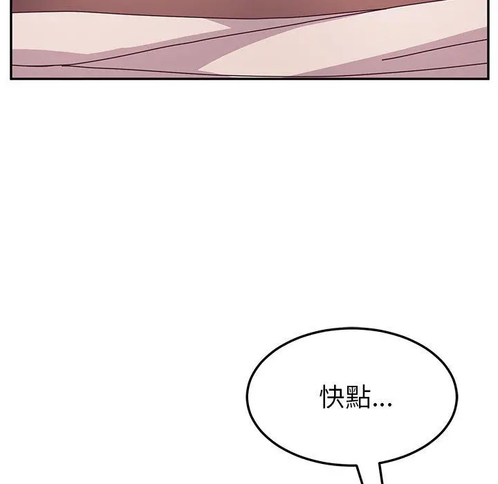 她们的恶作剧 第15话 第17页