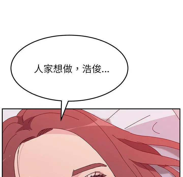 她们的恶作剧 第15话 第82页