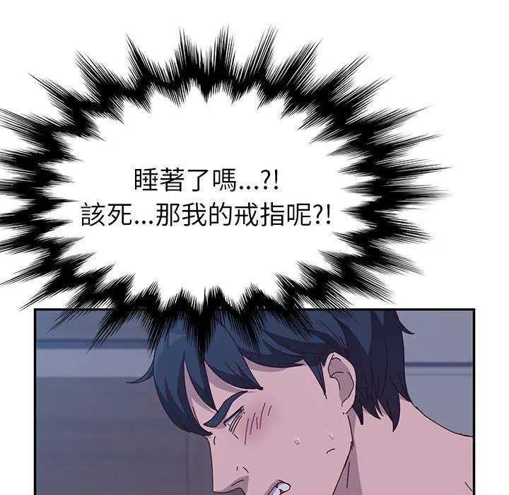 她们的恶作剧 第3话 第181页
