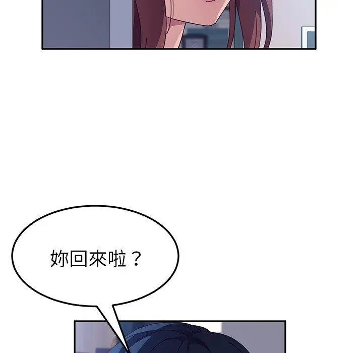 她们的恶作剧 第3话 第22页