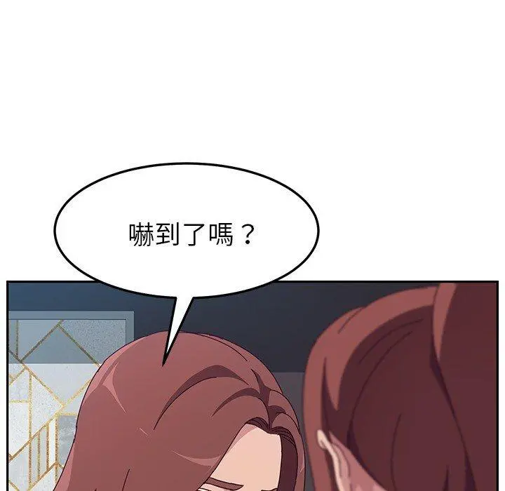 她们的恶作剧 第3话 第60页