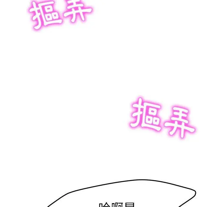 她们的恶作剧 第3话 第214页