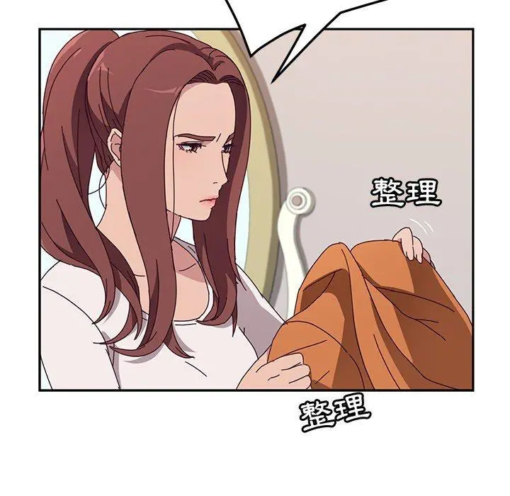 她们的恶作剧 第3话 第30页