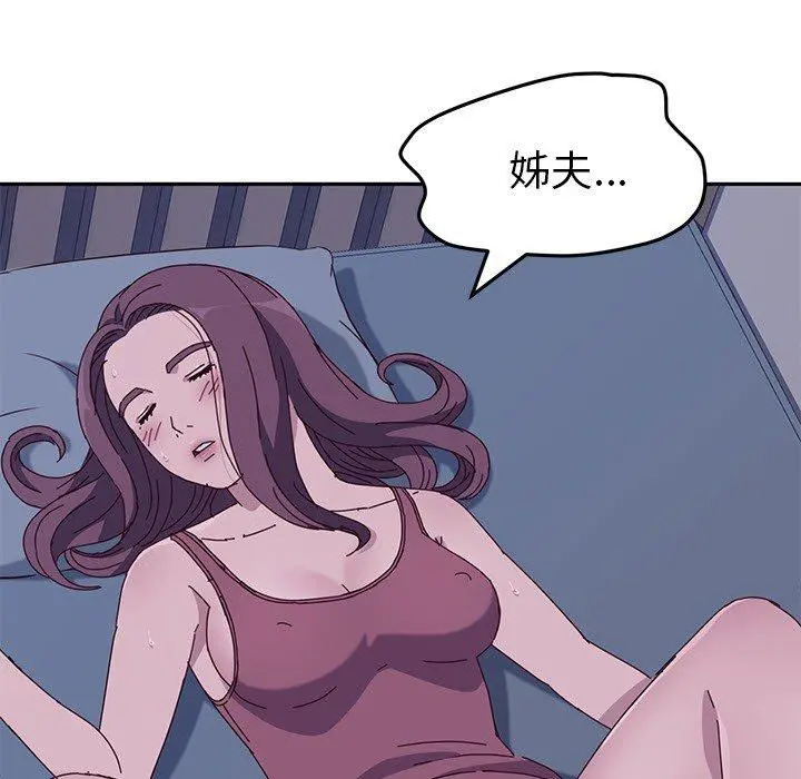 她们的恶作剧 第3话 第225页