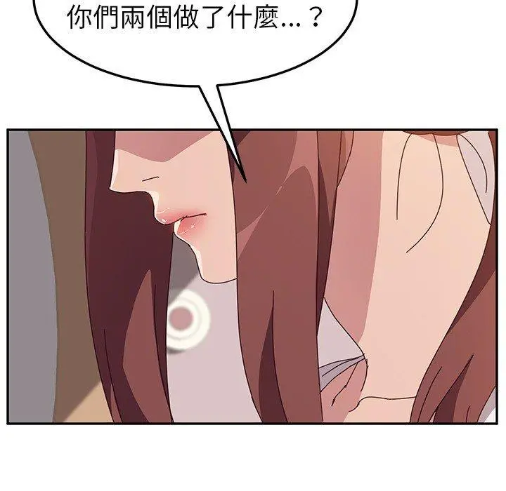 她们的恶作剧 第3话 第65页