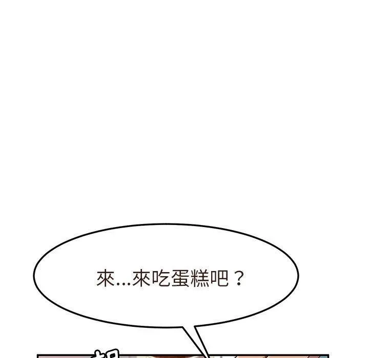 她们的恶作剧 第3话 第111页