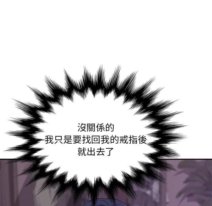 她们的恶作剧 第3话 第185页