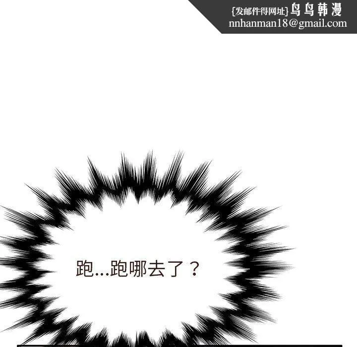 她们的恶作剧 第3话 第117页