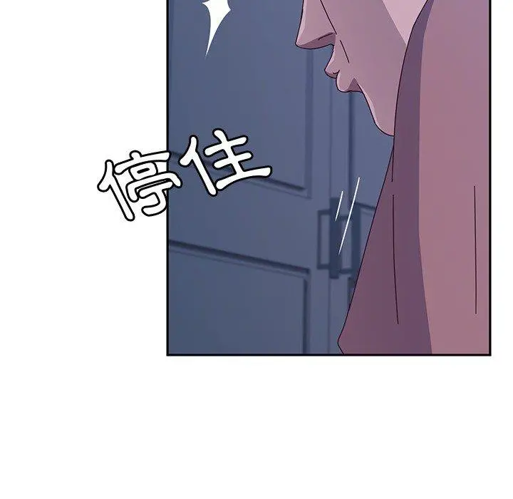 她们的恶作剧 第3话 第218页