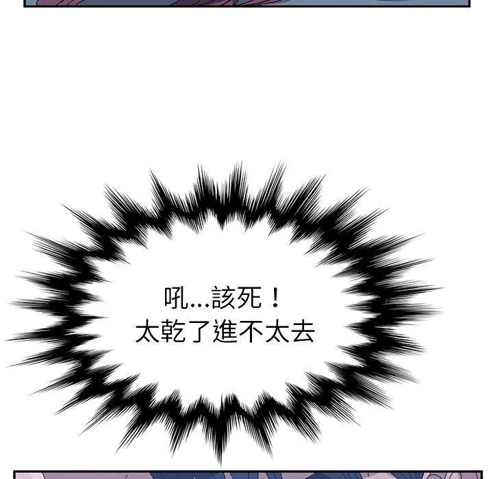 她们的恶作剧 第3话 第200页