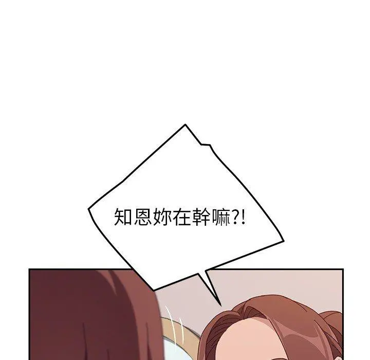 她们的恶作剧 第3话 第55页
