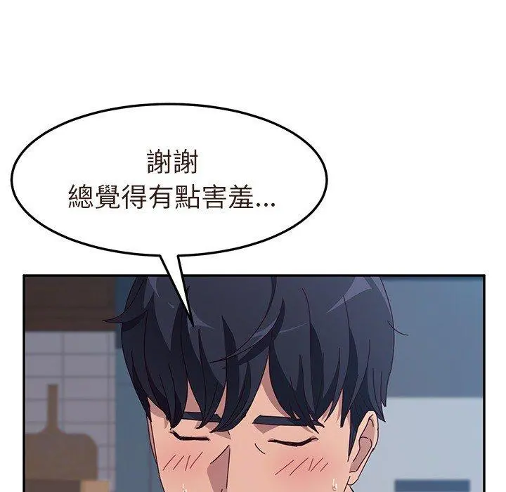 她们的恶作剧 第3话 第107页