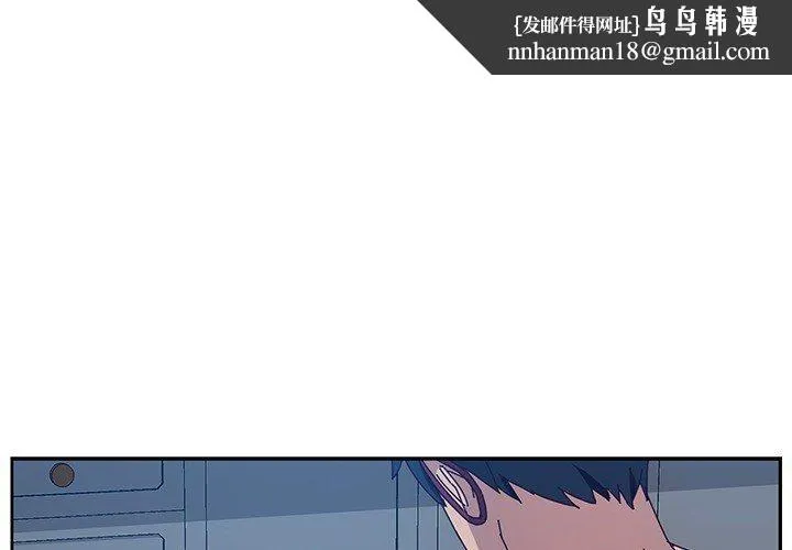 她们的恶作剧 第3话 第1页