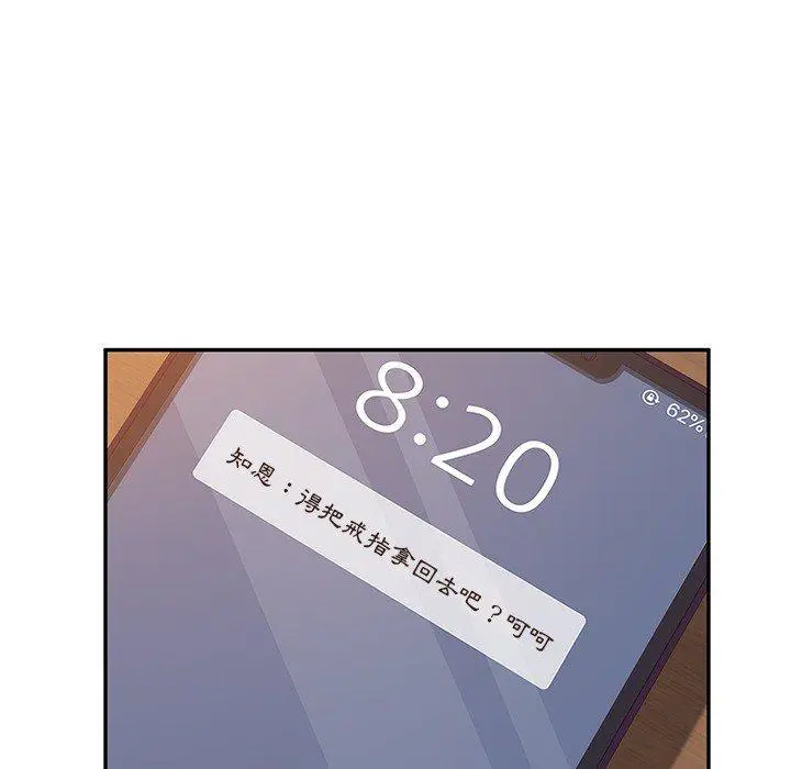 她们的恶作剧 第3话 第130页