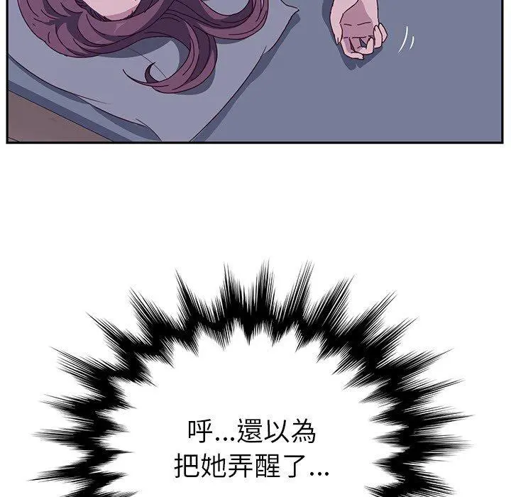 她们的恶作剧 第3话 第221页