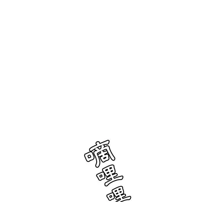 她们的恶作剧 第3话 第7页