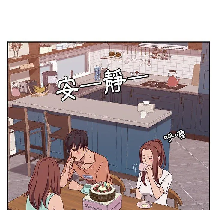 她们的恶作剧 第3话 第109页