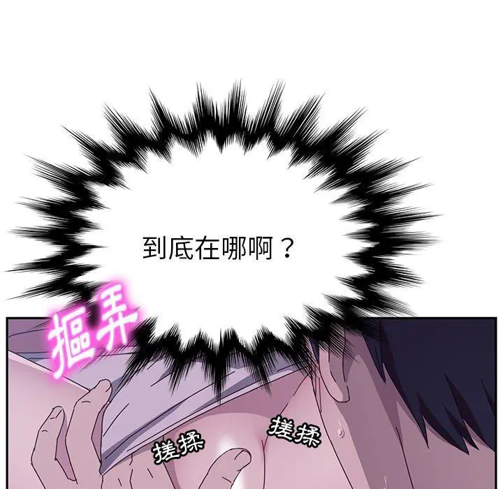她们的恶作剧 第3话 第223页