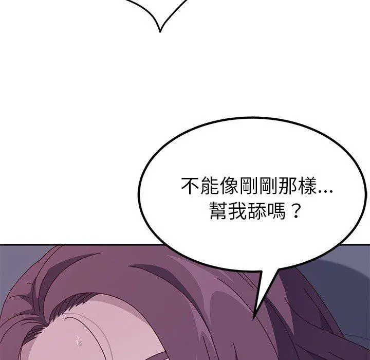 她们的恶作剧 第3话 第227页