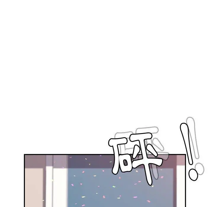她们的恶作剧 第3话 第103页