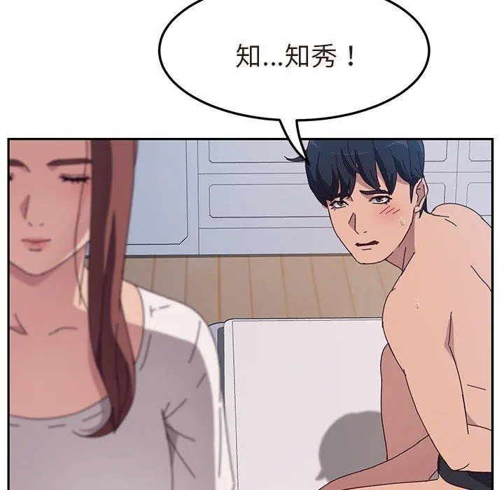 她们的恶作剧 第3话 第94页