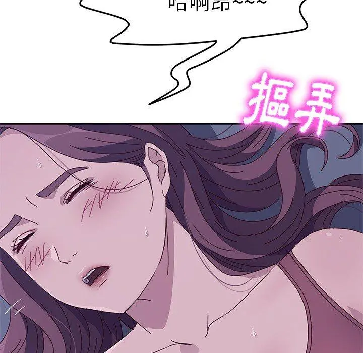 她们的恶作剧 第3话 第215页