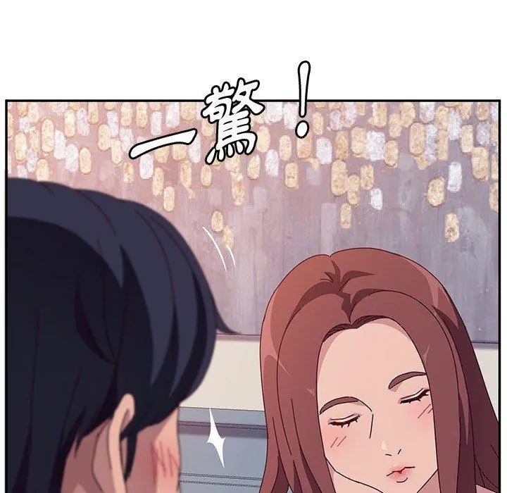 她们的恶作剧 第3话 第132页
