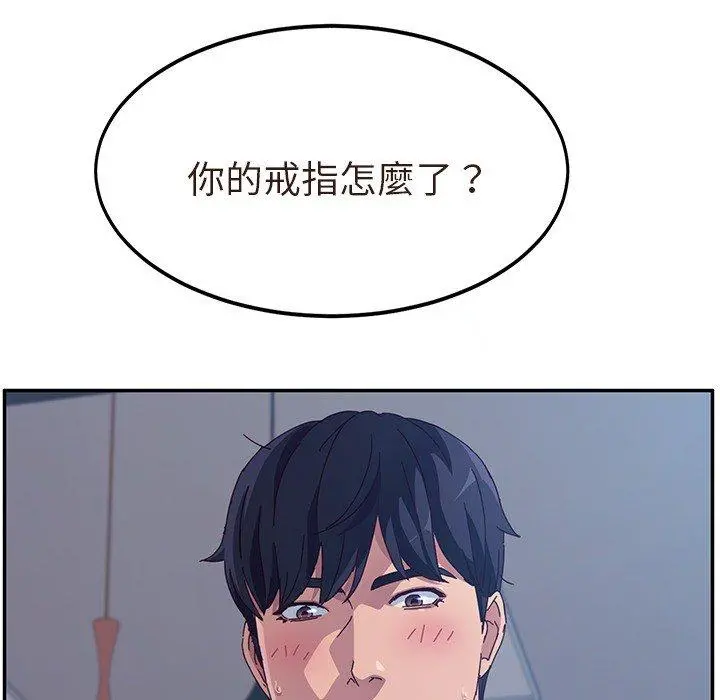 她们的恶作剧 第3话 第115页