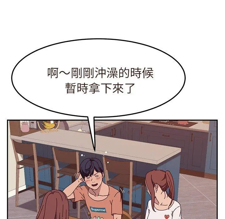 她们的恶作剧 第3话 第119页
