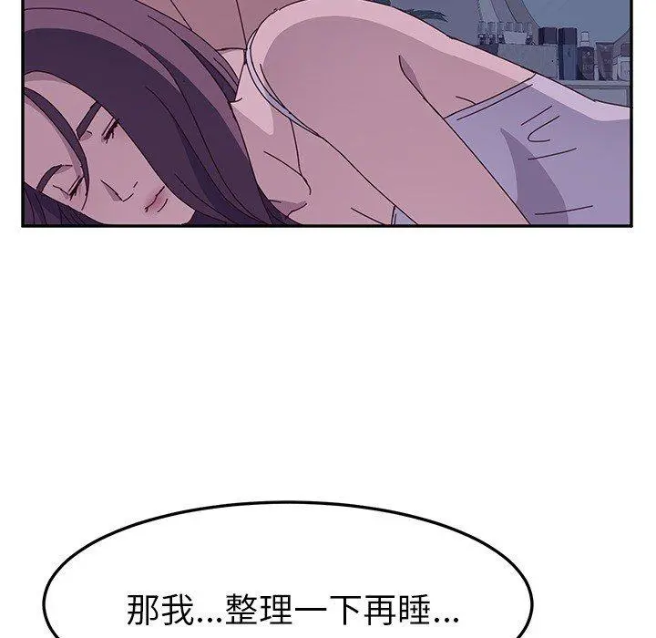 她们的恶作剧 第3话 第159页