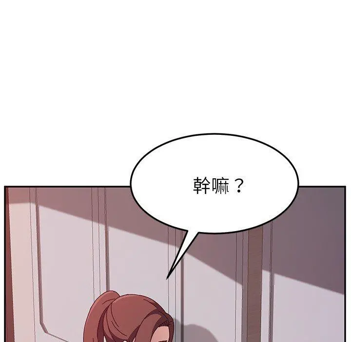 她们的恶作剧 第3话 第33页