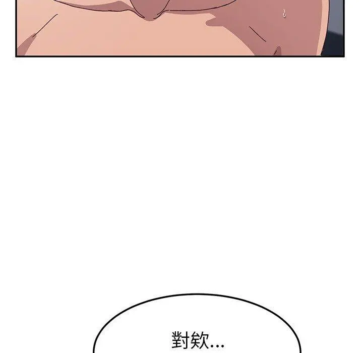 她们的恶作剧 第3话 第37页