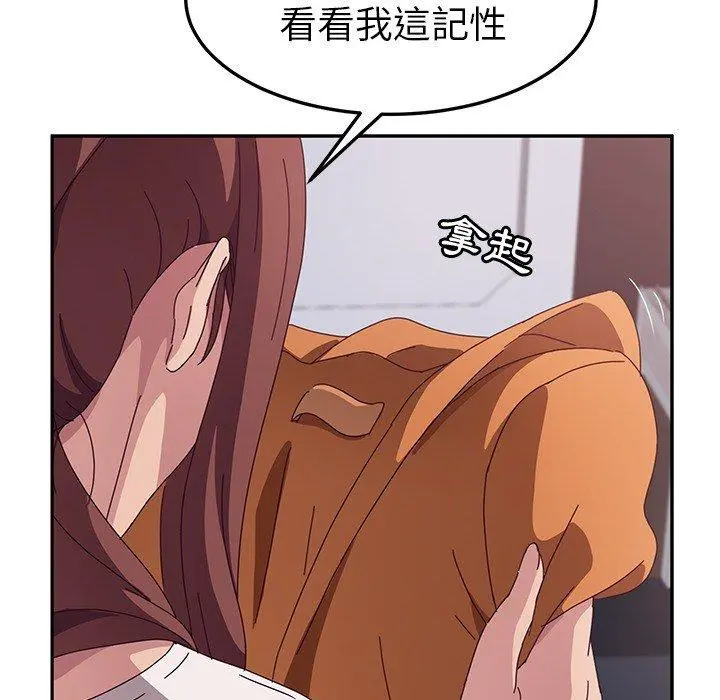 她们的恶作剧 第3话 第38页