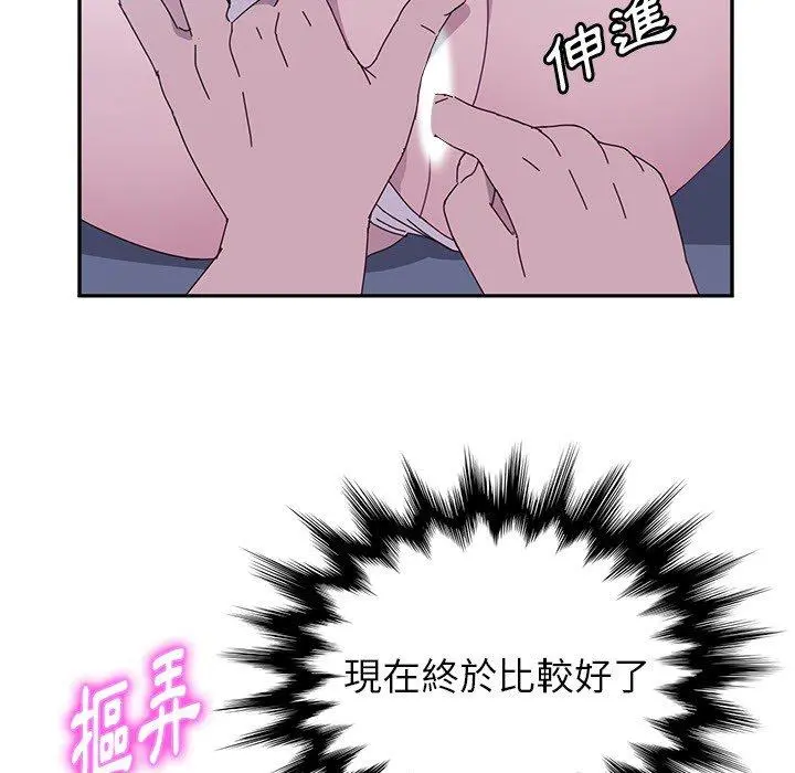 她们的恶作剧 第3话 第208页