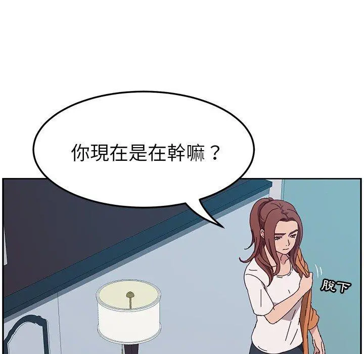 她们的恶作剧 第3话 第27页