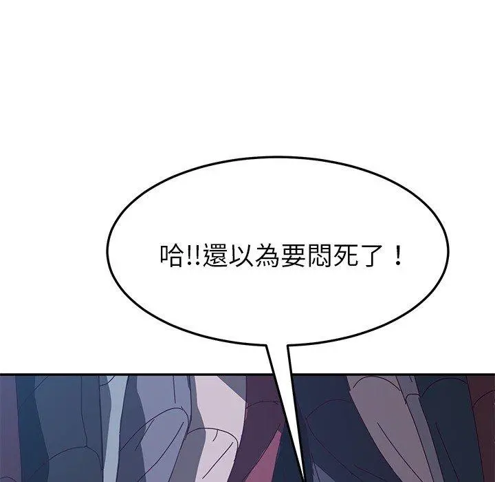 她们的恶作剧 第3话 第49页